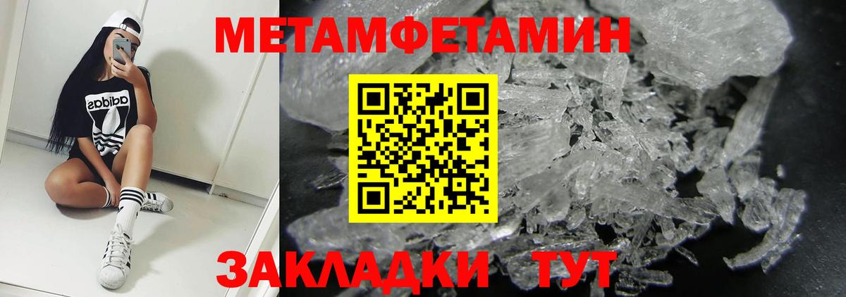 Фролово  АМФЕТАМИН Розовый  Вход с VPN 