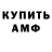 Amphetamine Розовый Khongorzul Gal