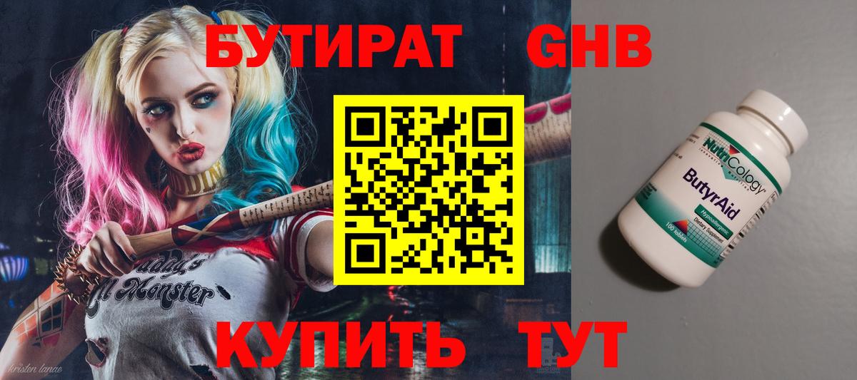 Бутират буратино  Вход с VPN  БУТИРАТ  Фролово 