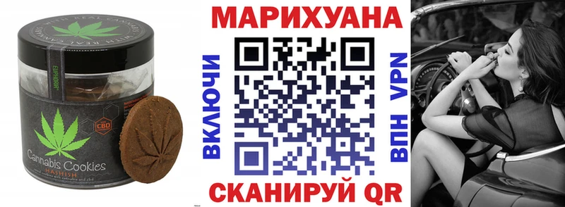 Canna-Cookies конопля Фролово