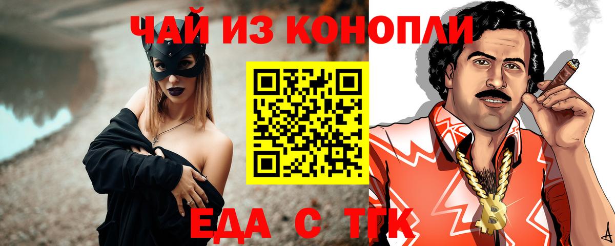 Canna-Cookies конопля  Вход с VPN  Фролово 