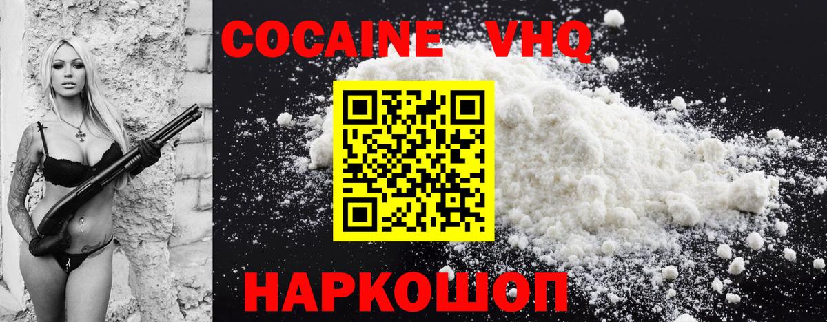 Фролово  КОКАИН Fish Scale  COCAIN  Вход с VPN 