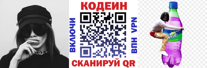 Кодеиновый сироп Lean Purple Drank  Фролово 