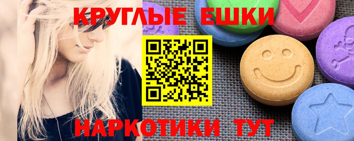 купить  цена  Вход с VPN  ЭКСТАЗИ  Фролово  ЭКСТАЗИ DUBAI  Ecstasy XTC 