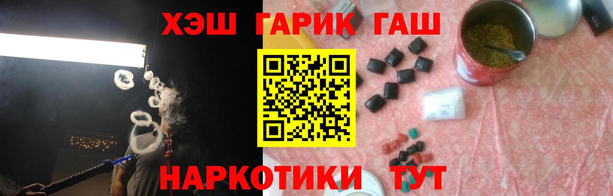 Гашиш гашик Фролово