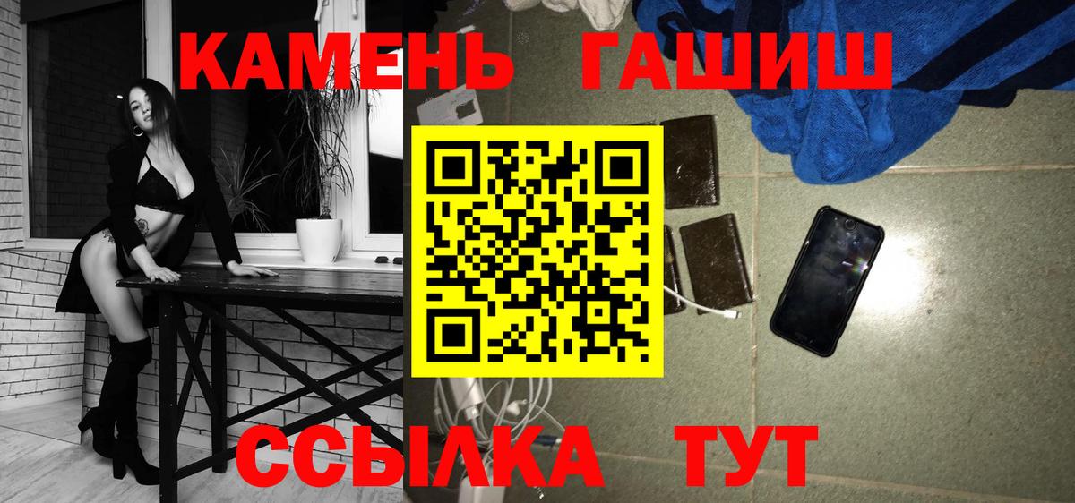 Гашиш 40% ТГК  Вход с VPN  ГАШИШ  Фролово  ГАШ Premium 