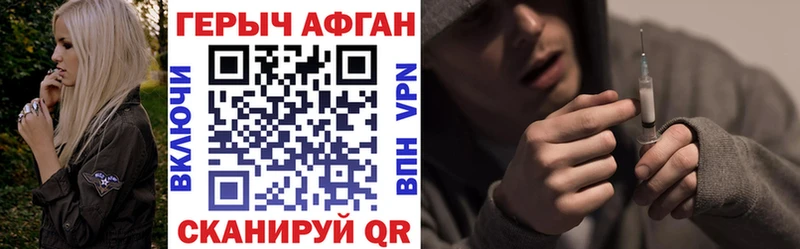 Героин герыч  где можно купить   Фролово 
