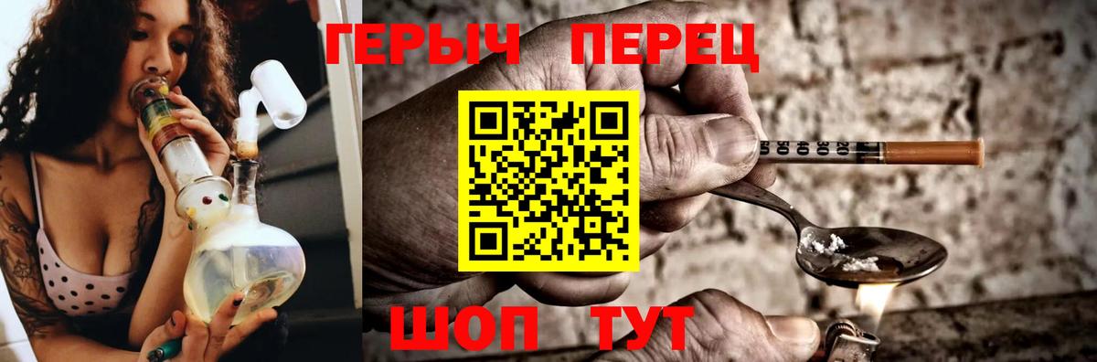 Героин  ГЕРОИН гречка  Вход с VPN  Фролово 