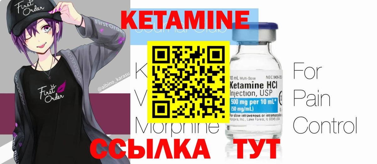 Кетамин VHQ  КЕТАМИН VHQ  Вход с VPN  Фролово 
