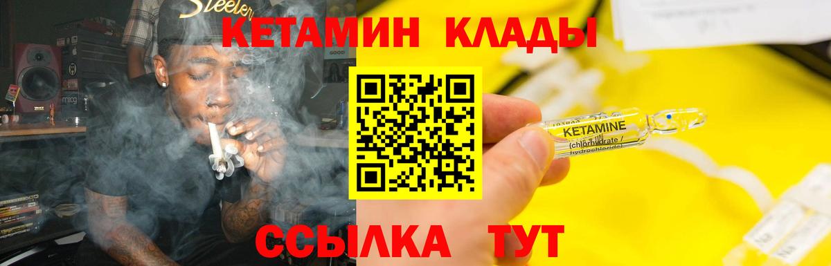 КЕТАМИН VHQ Фролово
