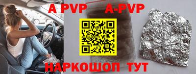 альфа пвп Первоуральск
