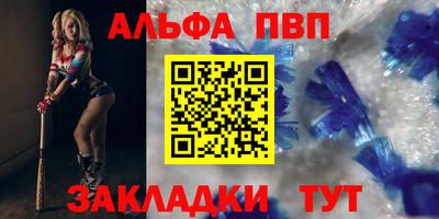 альфа пвп Первоуральск
