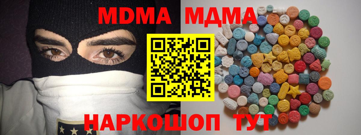 МДМА crystal  МДМА Molly  Вход с VPN  МДМА  Фролово 