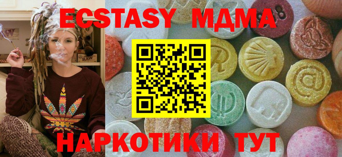 MDMA молли Фролово