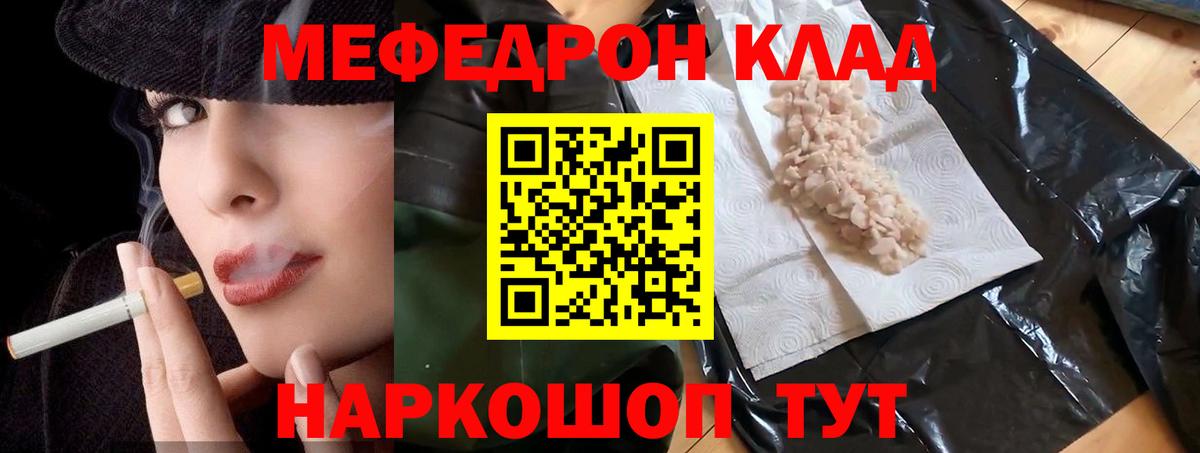 МЯУ-МЯУ  МЕФ 4 MMC  Вход с VPN  закладки  МЯУ-МЯУ мяу мяу  МЕГА маркетплейс  Фролово 