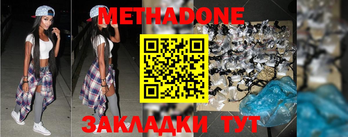 НБОМе  Экстази  КЕТАМИН  Вход с VPN  Фролово  Меф   COCAIN  Где найти наркотики?  Бошки Шишки 