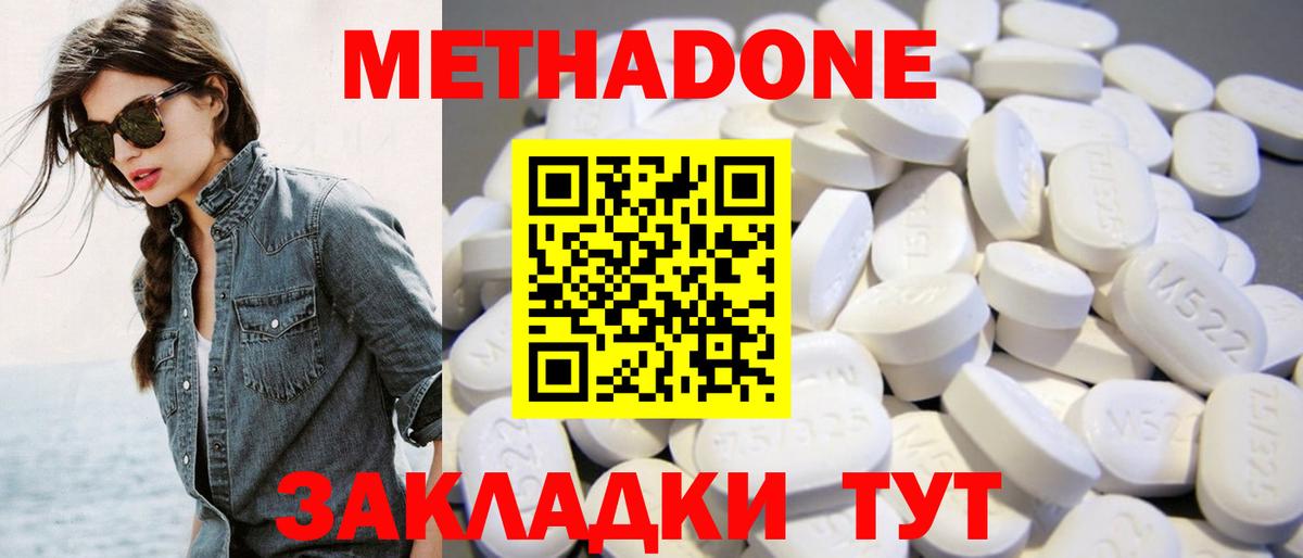 МЕТАДОН кристалл  Вход с VPN  Метадон VHQ  Фролово 