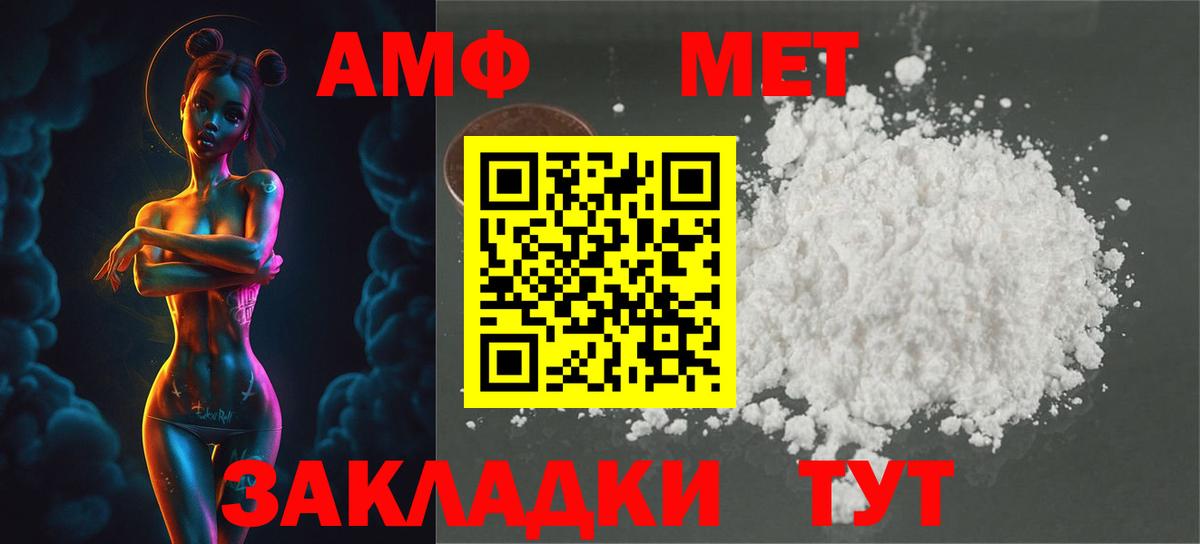 Первитин мет Фролово