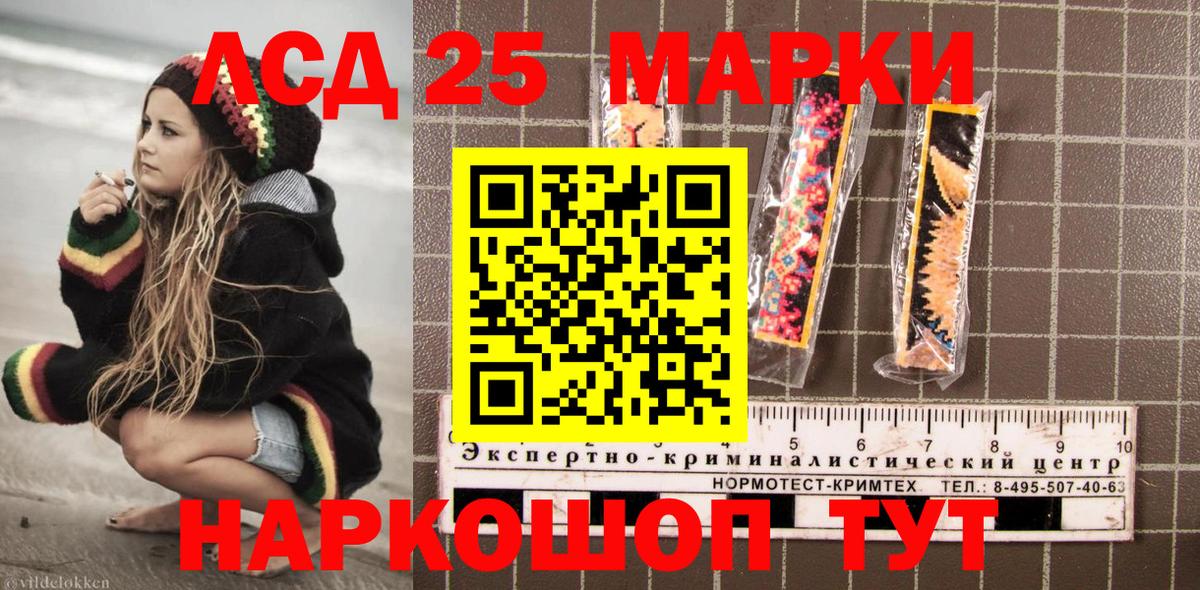 Фролово  Марки NBOMe  Вход с VPN  Марки 25I-NBOMe 1,8мг 